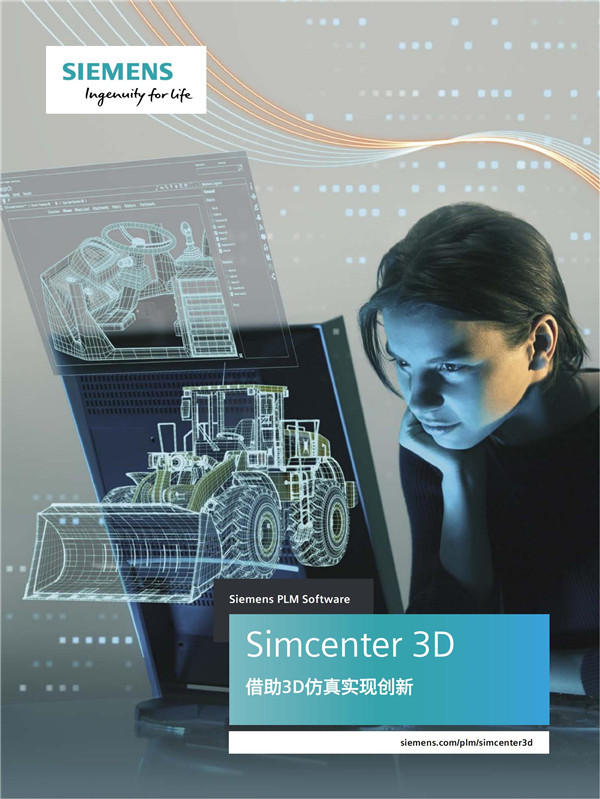 Simcenter 3D